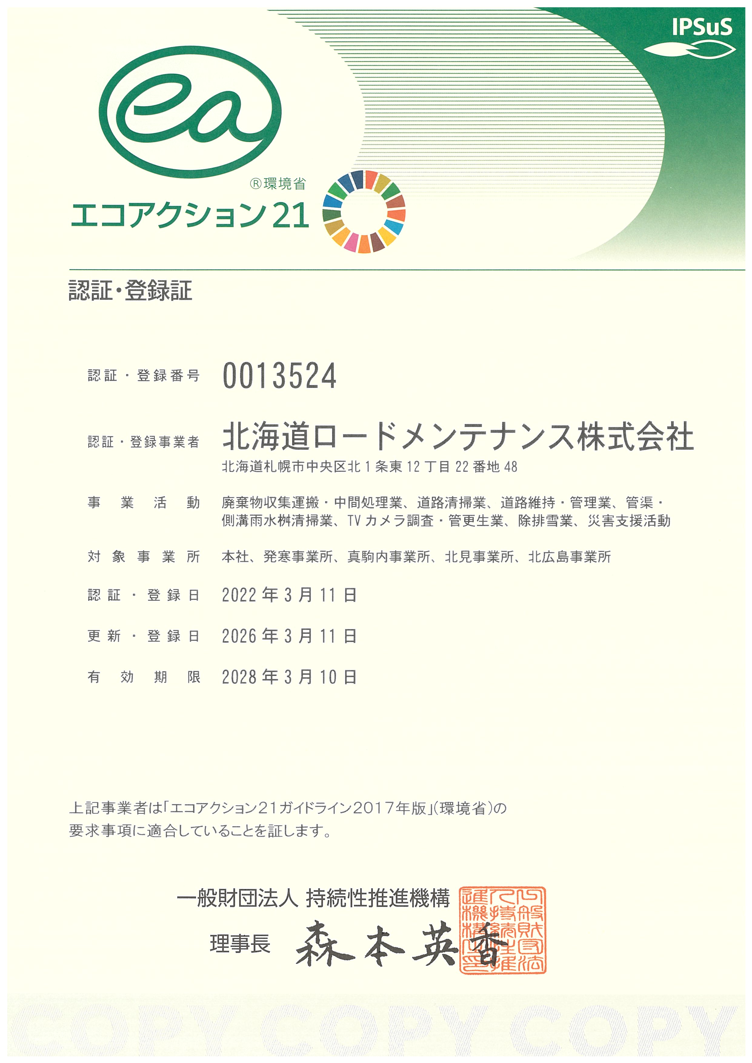 ご挨拶