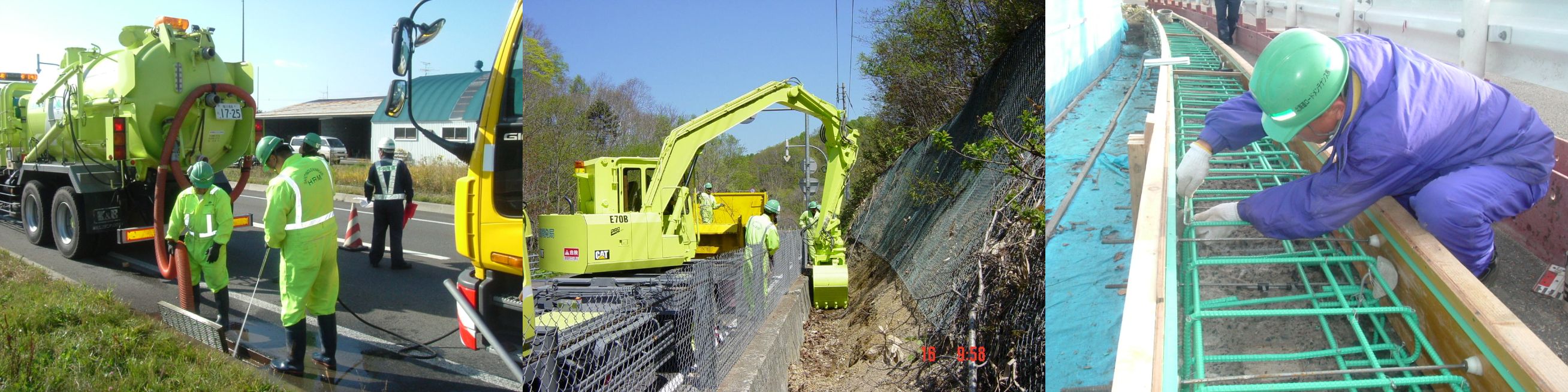 道路維持・管理