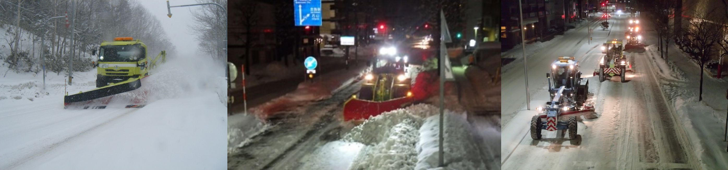 除雪業務