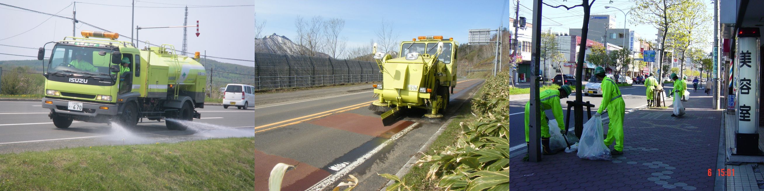 道路清掃